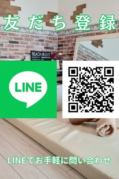 LINE登録