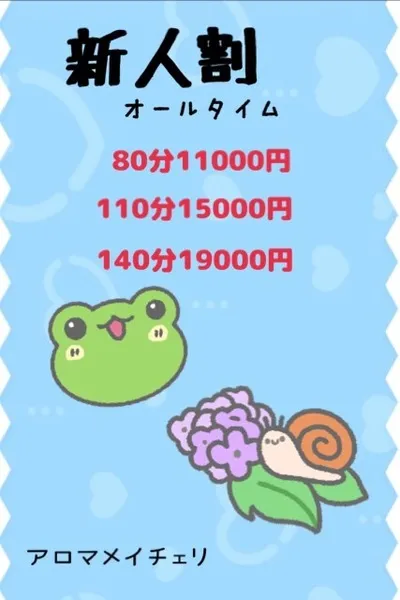 めい 4