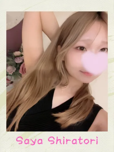 白鳥さや
