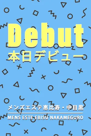 魅惑のSSS級美女
