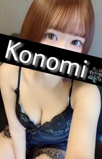 このみ