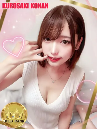 こなん 2