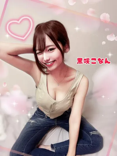 こなん 3