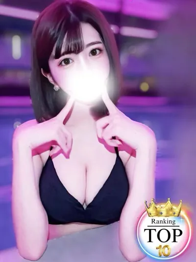 める 2